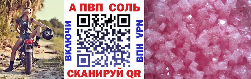 A PVP Crystall  Липки 