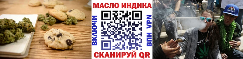 Canna-Cookies конопля  Липки 