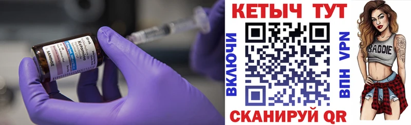 КЕТАМИН VHQ МЕГА вход Липки